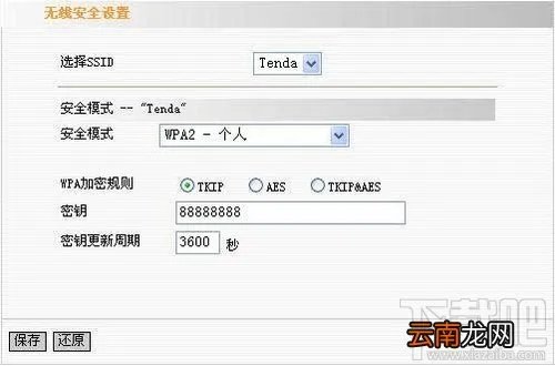 腾达无线路由器怎么设置 腾达无线路由器图文设置教程