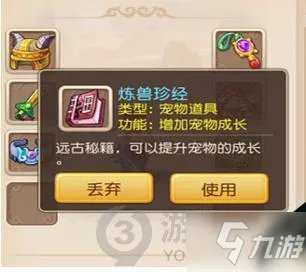 《梦幻西游》炼兽真经每年更新时间 炼兽真经每年几号更新