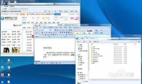 怎么设置WIN7关机界面?