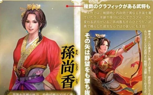 《三国志13》结婚方法及触发条件解析攻略