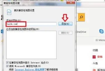 兼容性视图设置在哪