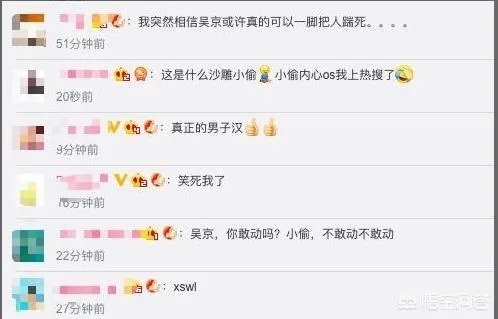 吴京的微博到底有多好笑，有被“京喜”到吗？