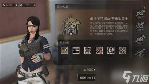 明日之后选择什么职业好