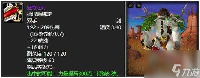 魔兽世界巨龙复仇者武器在哪掉落 掉落在哪里及双手斧武器介绍