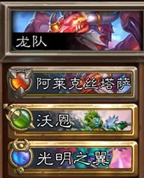 炉石传说佣兵战纪佣兵队伍大全