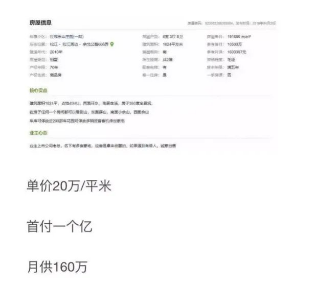 乔欣家里到底干什么的多有钱豪宅曝光 乔欣家别墅在哪里有多少栋