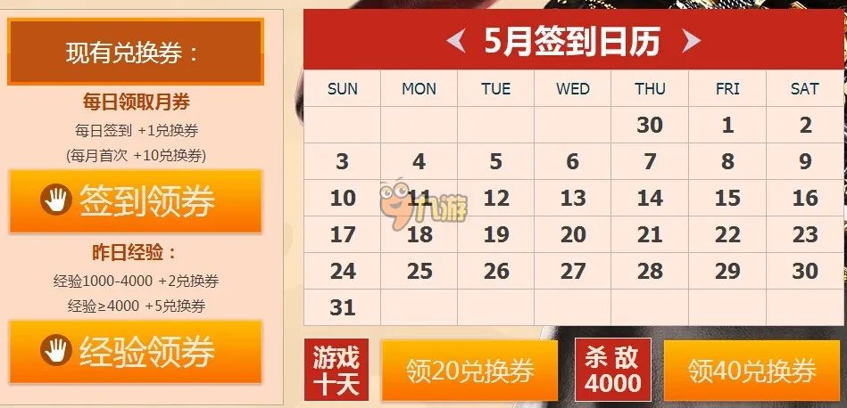 CF5月军火基地活动介绍, CF最新活动专区大全(网址)