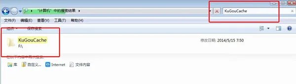 酷狗mv文件在哪