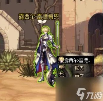 dnf雷德梅恩在哪里