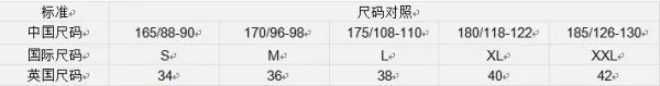 欧洲尺码和中国尺码对照表