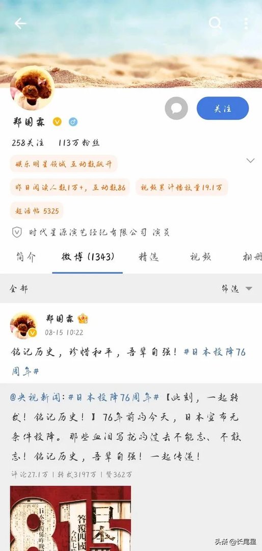 郑国霖微博粉丝有多少？