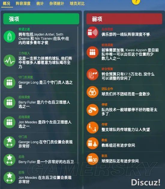 《FM2018(足球经理2018)》图文攻略 战术指令解析及新手图文攻略
