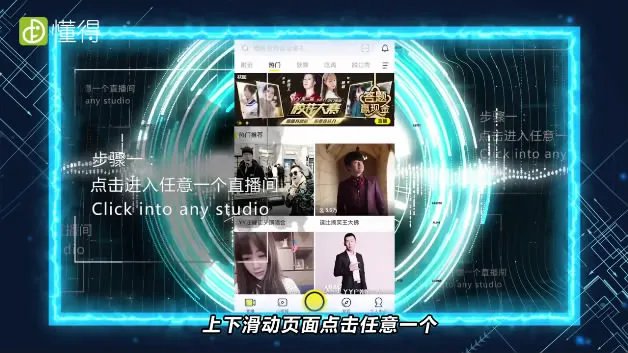 手机YY怎么查看周星榜单（图文）