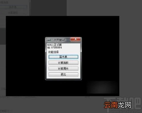 Autodesk CAD加载天正电气插件的方法