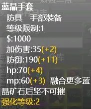 《闪客快打7佣兵帝国》主线装备属性效果一览 主线装备有哪些?