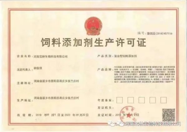 猪饲料添加剂有哪些?