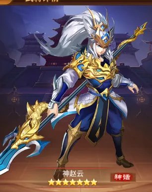 神将世界神赵云能通过签到获得吗