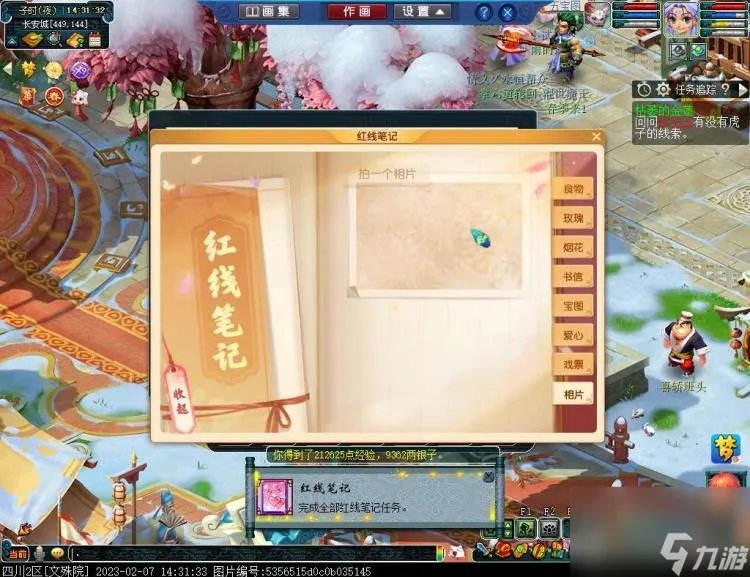 梦幻西游情人节活动2023攻略 成就任务奖励介绍