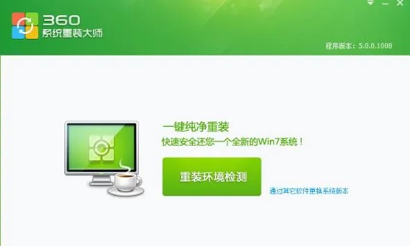 好用的重装系统软件有哪些