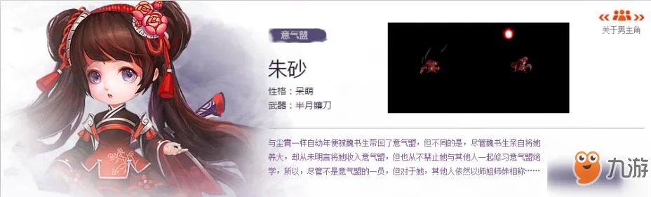 《梦幻诛仙2》开测新角色有谁 开测新角色职业一览