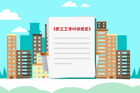 派出所上班时间是啥时候