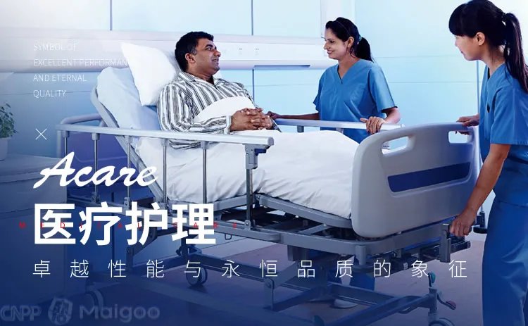 医用护理床品牌大全 医用护理床知名品牌名录【品牌库】