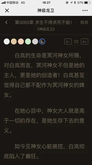 神级龙卫沈浪最新更新章节