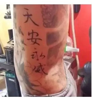 快手为何封禁天安社？