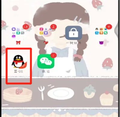 手机qq怎么删除聊天记录