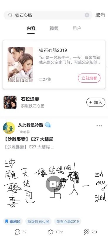 2019免费最全的泰剧网站