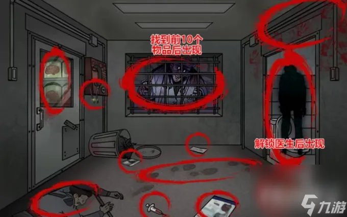 《玩梗高手》逃出精神病院通关攻略