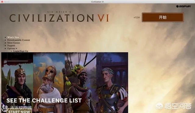 文明6中文版最新版本哪里可以下载？