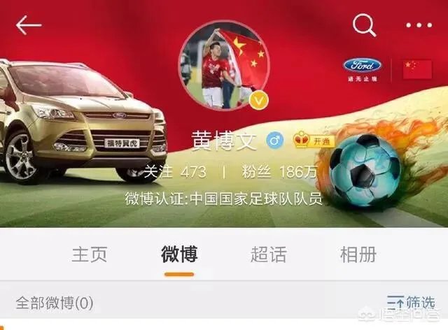 广州恒大惊天逆转江苏苏宁之后黄博文清空所有微博疑似怒怼网络喷子，你怎么看？