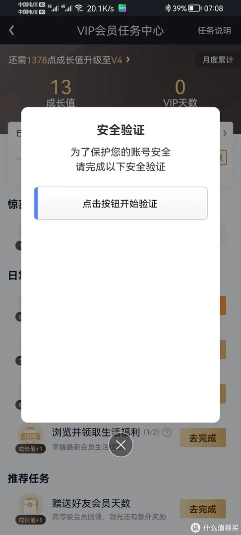 福利 篇一：关于视频APP的那些的那些免费福利