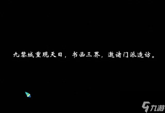 梦幻西游人族新门派 梦幻西游人族秒7门派有什么