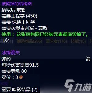 魔兽世界工程图纸怎么获得