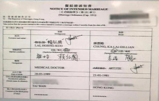 阿娇登记结婚曝光：这次终于用上了本名钟嘉励