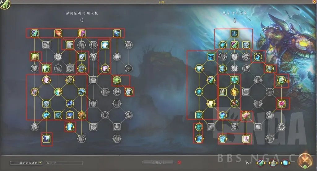 魔兽世界10.0.5奶萨天赋加点