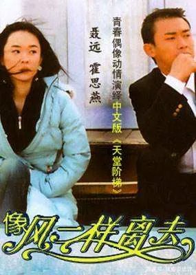 像风一样离去剧情分集介绍