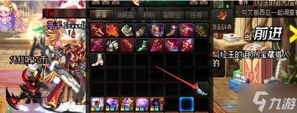 《dnf》装备怎么解锁 装备锁定解锁方法