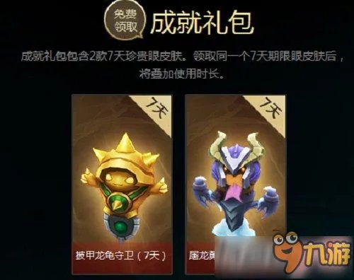 《LOL》2017战争学院的荣耀官网活动地址 成就特权最新活动