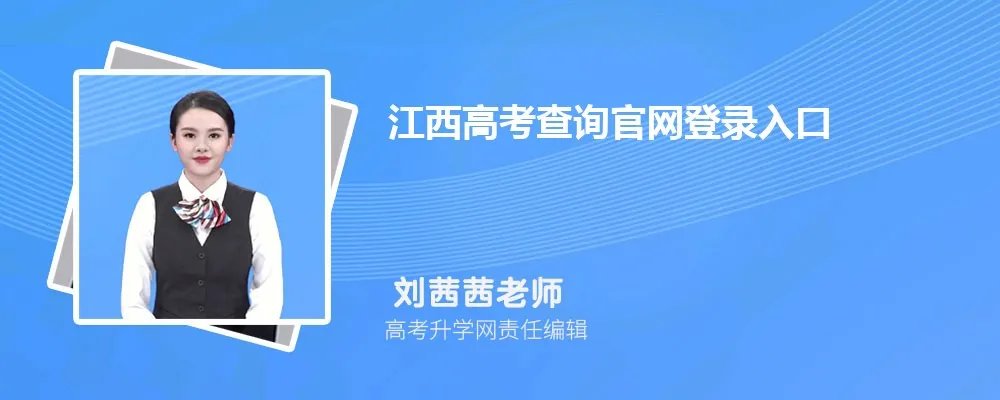 江西吉安市有哪些大学 分数线排名