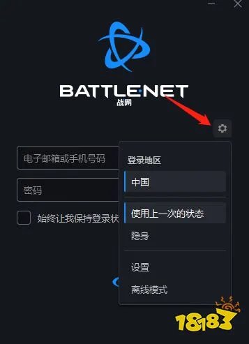 魔兽世界美服战网怎么下载 美服战网下载教程