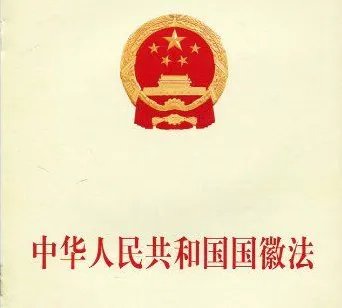 公安局门口是不是要悬挂国徽