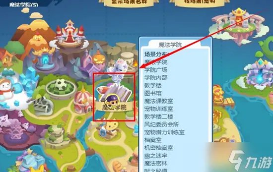 洛克王国龙族之王获取途径介绍