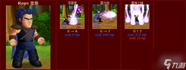 英雄大作战技能表大全 技能出招表汇总介绍