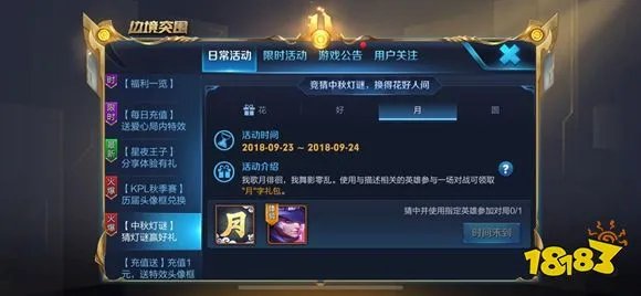 王者荣耀我歌月徘徊我舞影零乱是哪个英雄