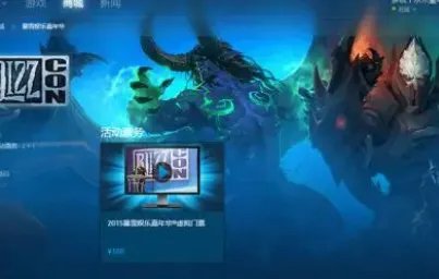 为什么我的战网总是登录不上?。