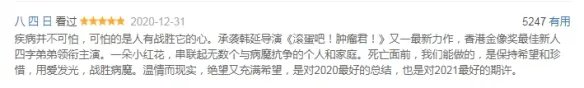 《送你一朵小红花》豆瓣：7.9 温暖催泪 要自备纸巾