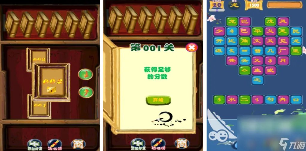 2023人气最高的语文游戏有什么 和语文有关的游戏合集